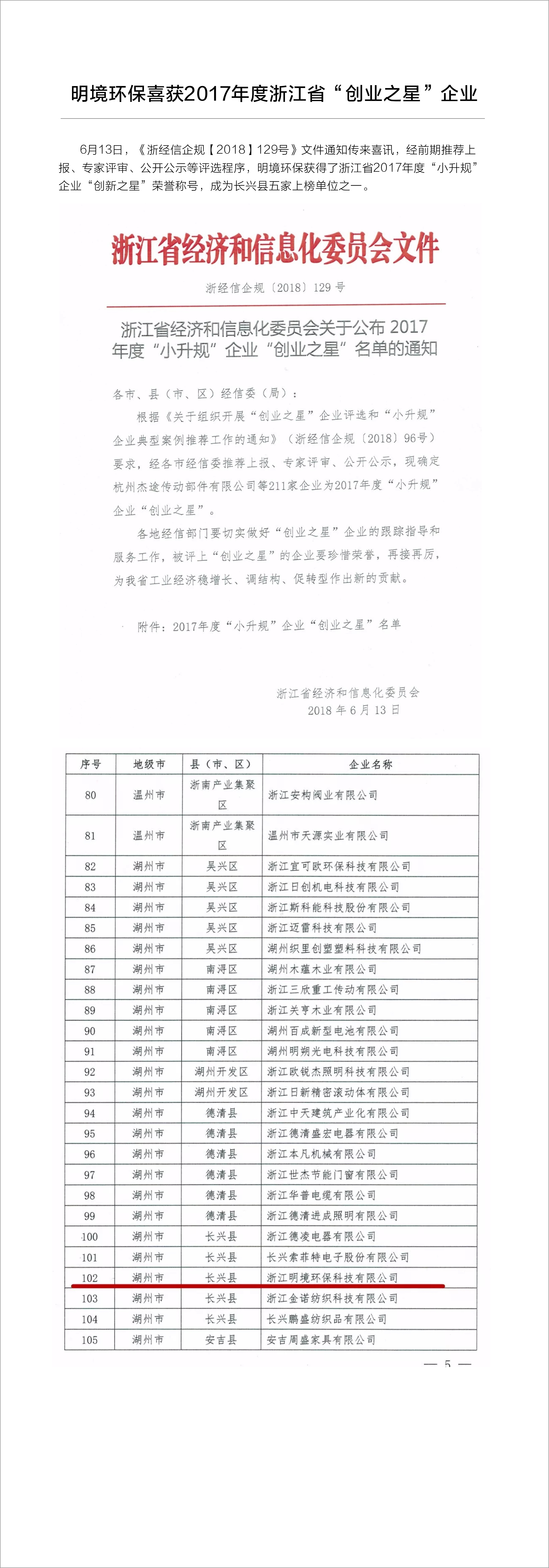 2024新澳门免费原料