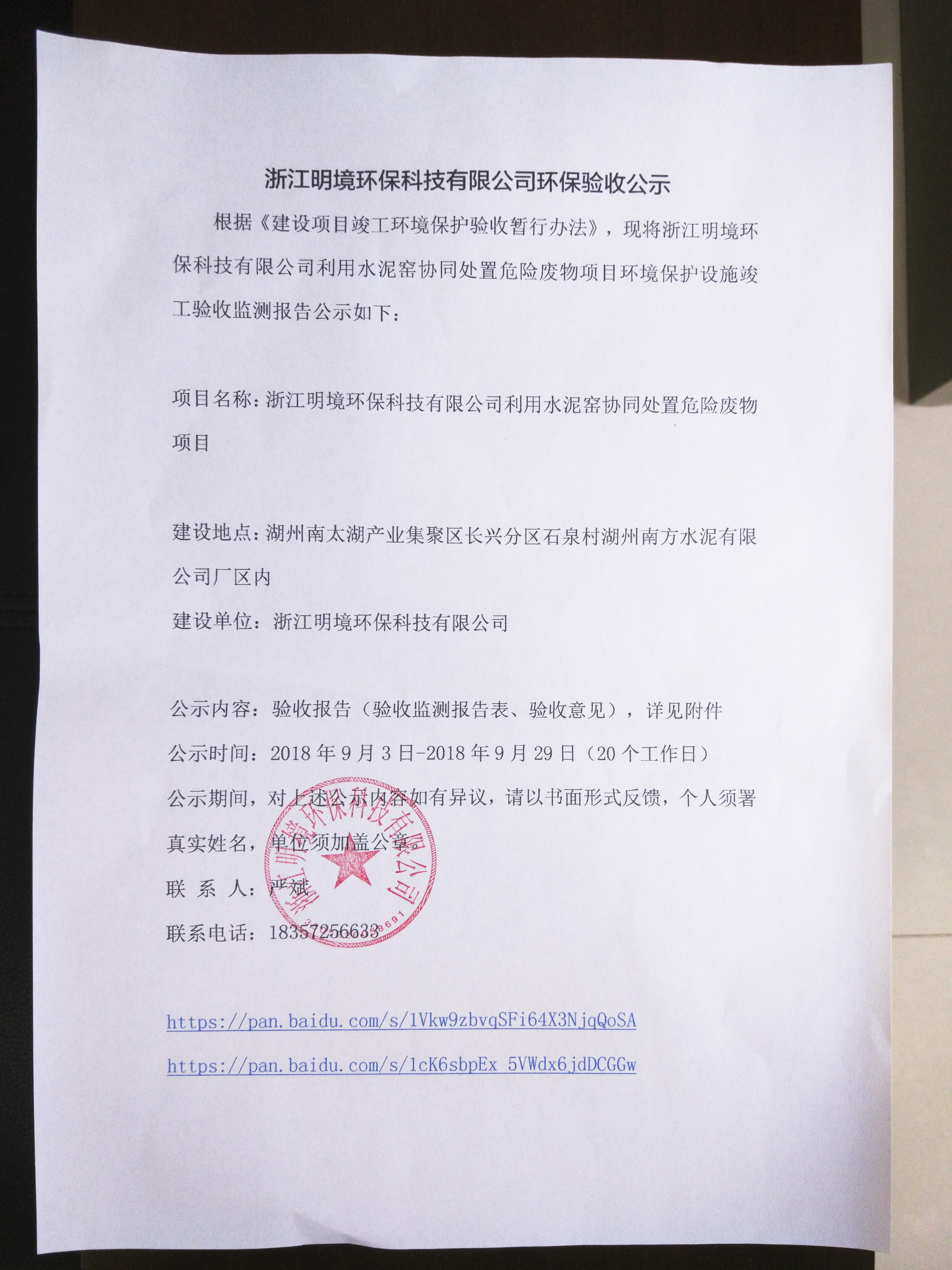 2024新澳门免费原料