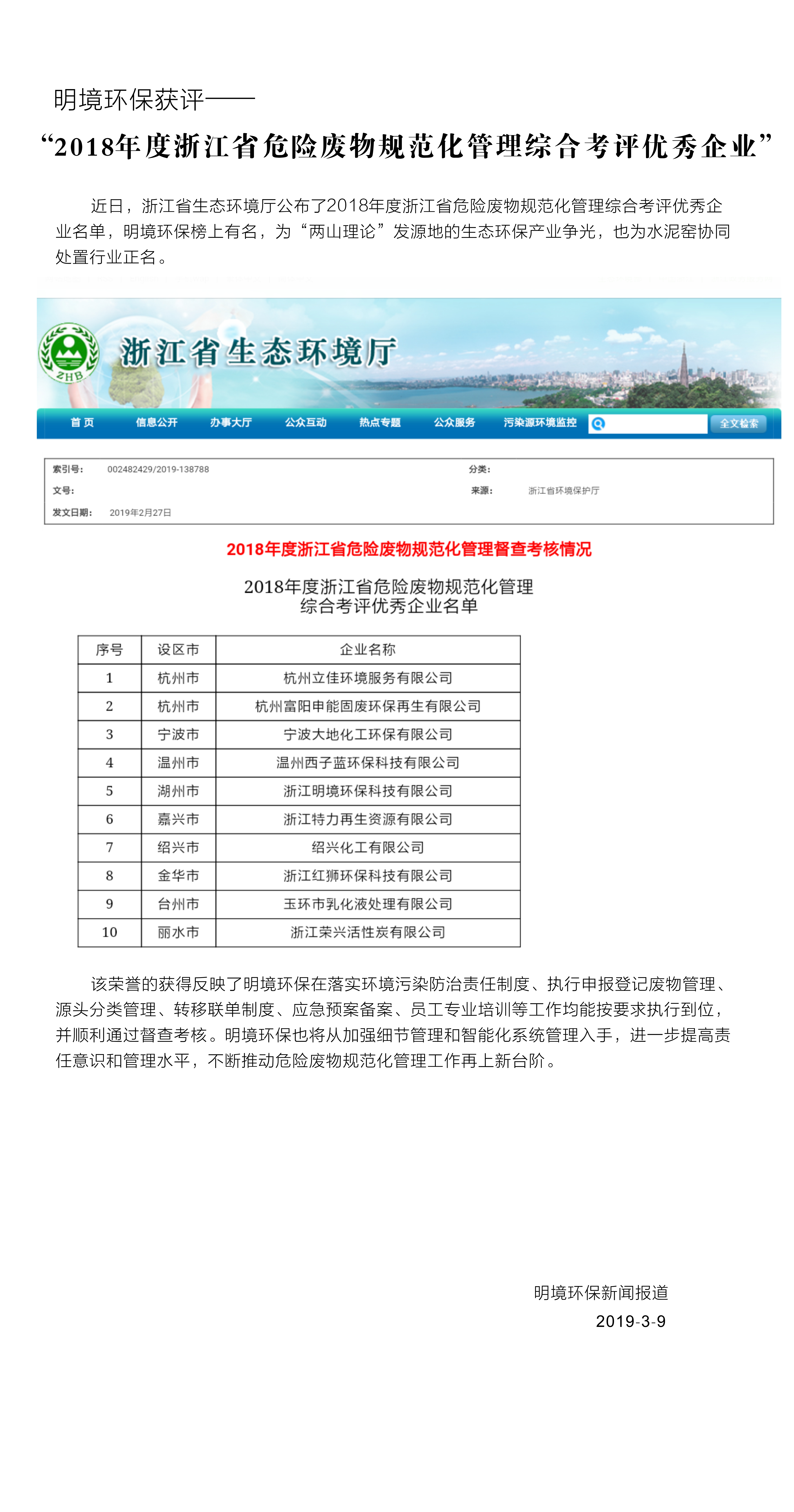 2024新澳门免费原料