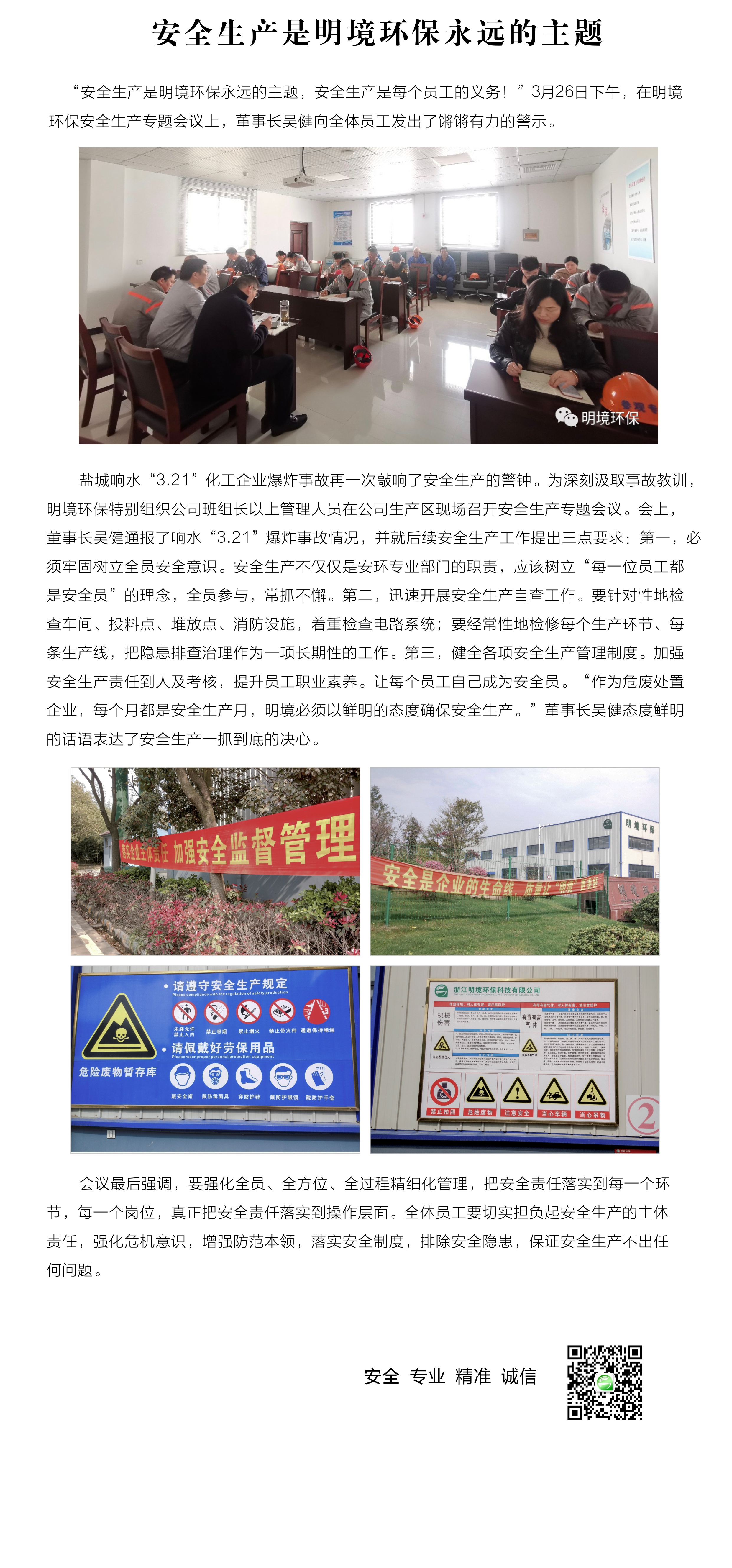 2024新澳门免费原料