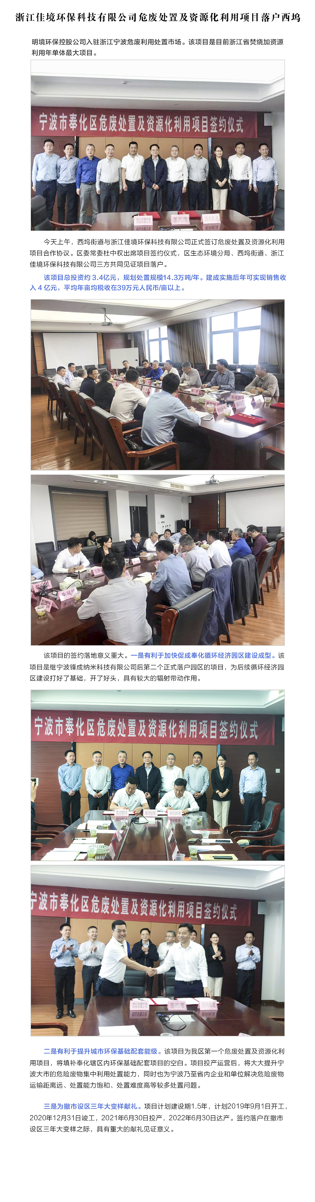 2024新澳门免费原料