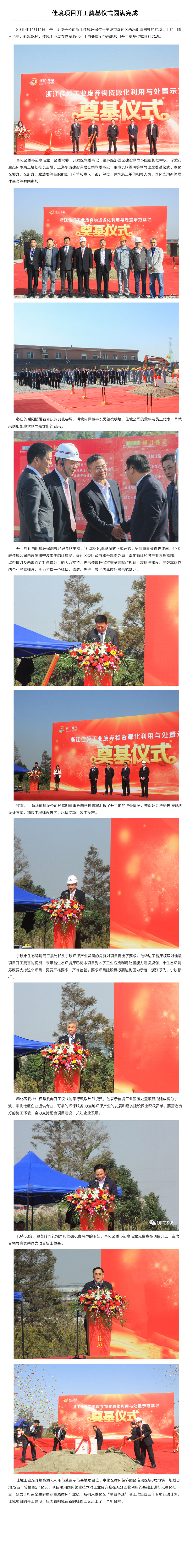 2024新澳门免费原料