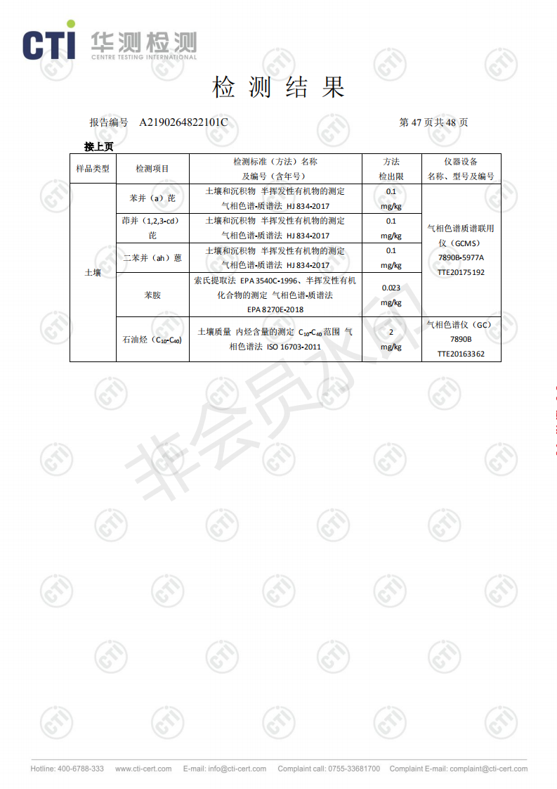 2024新澳门免费原料