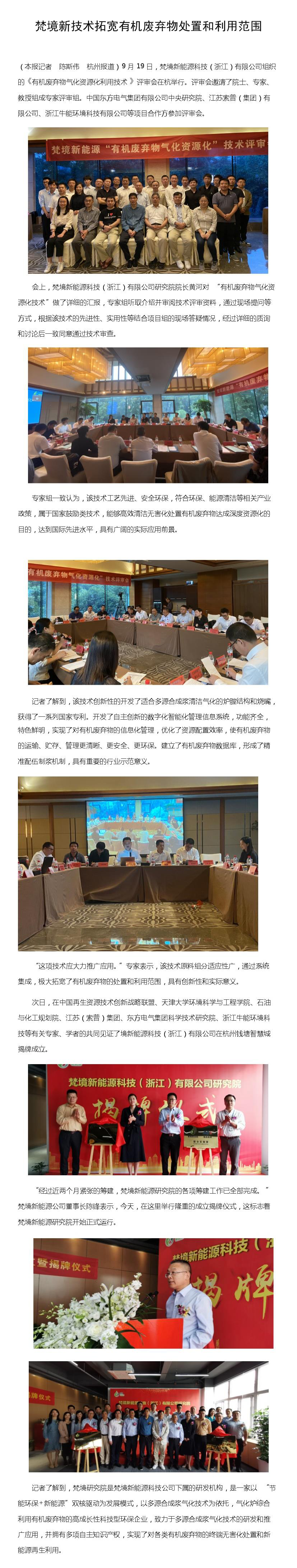 2024新澳门免费原料