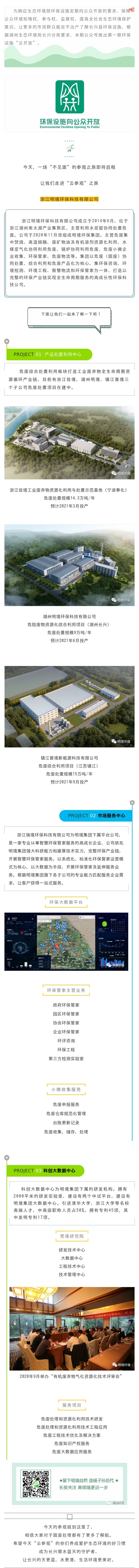 2024新澳门免费原料