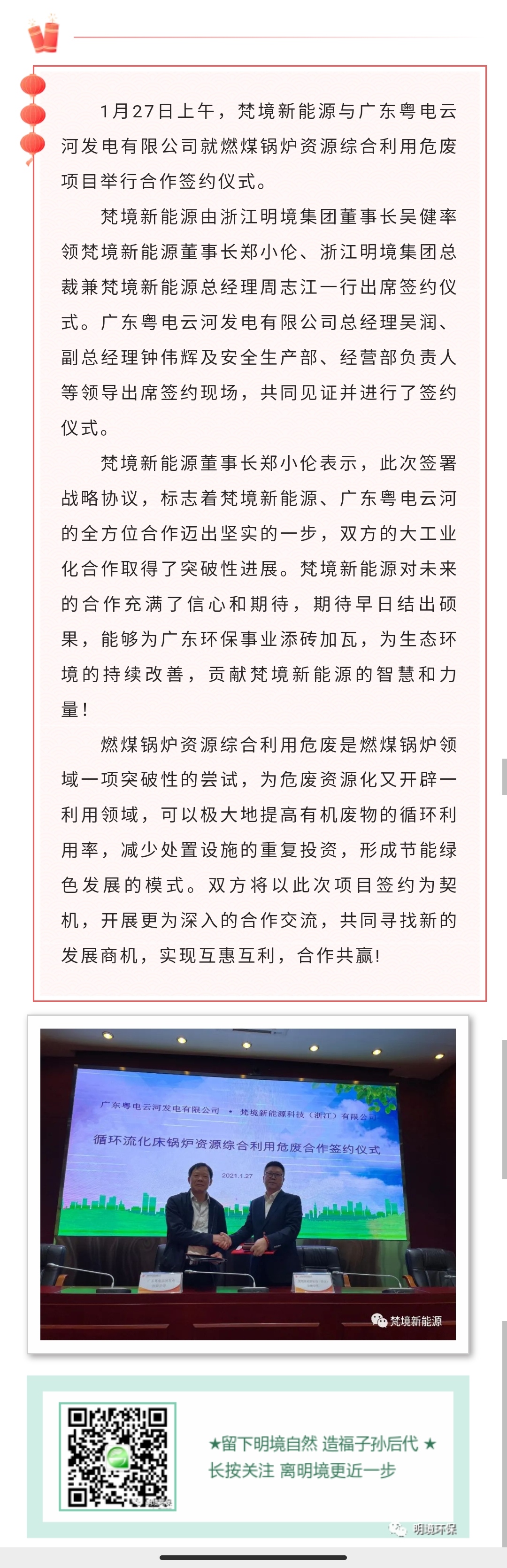 2024新澳门免费原料