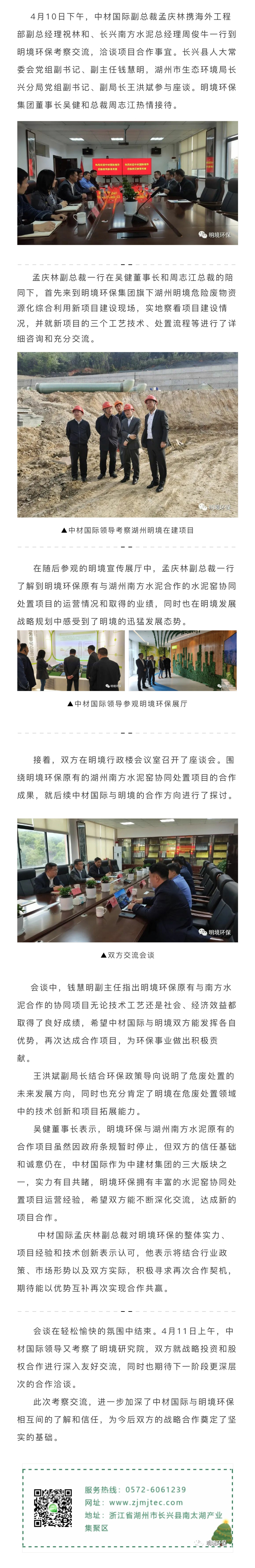 2024新澳门免费原料