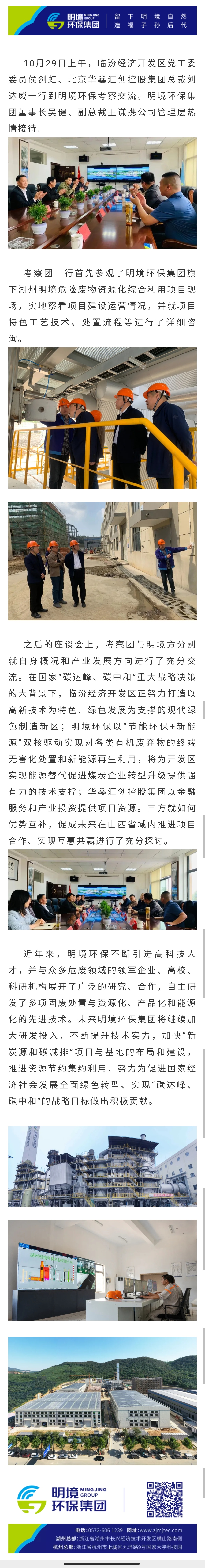 2024新澳门免费原料