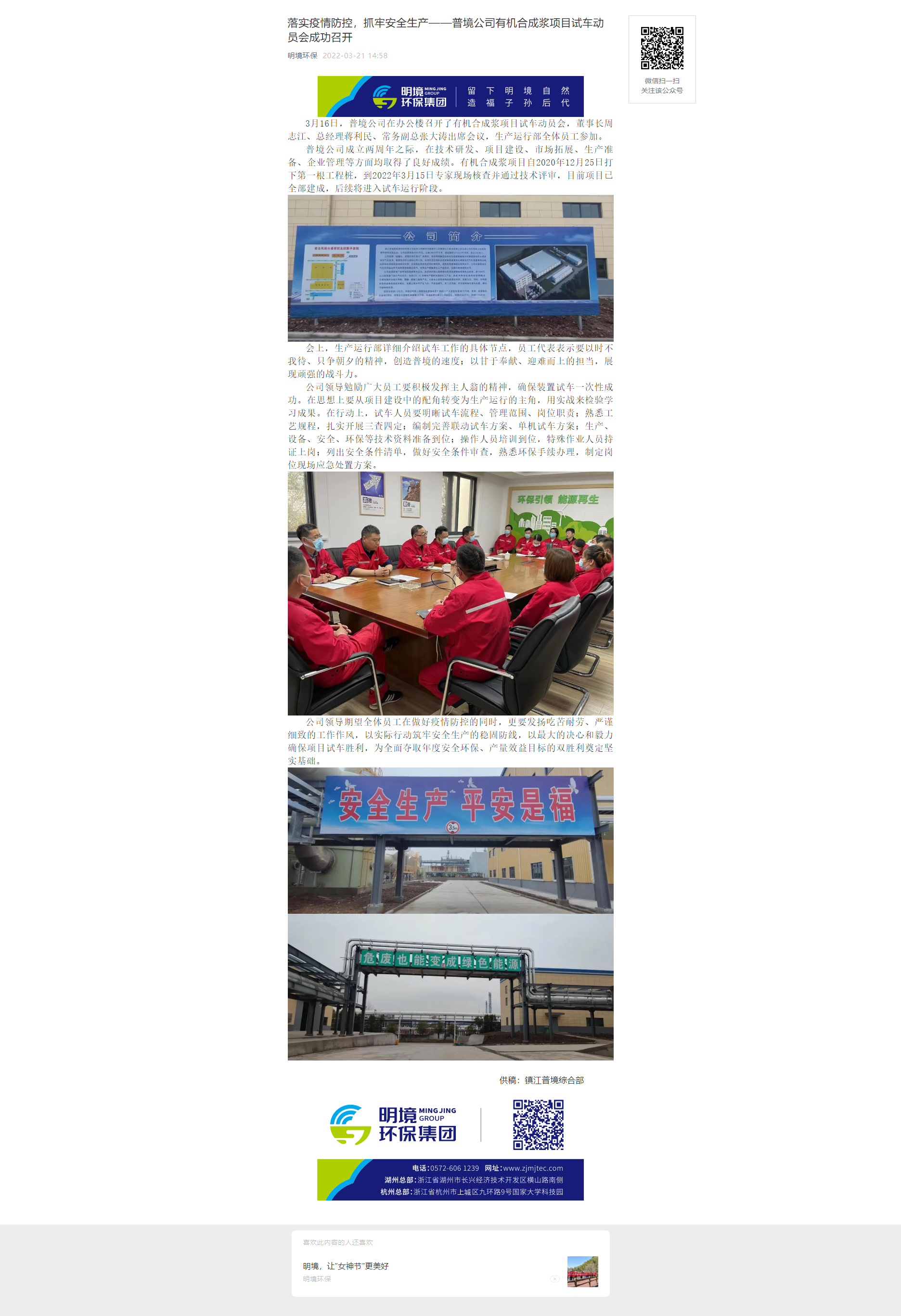 2024新澳门免费原料
