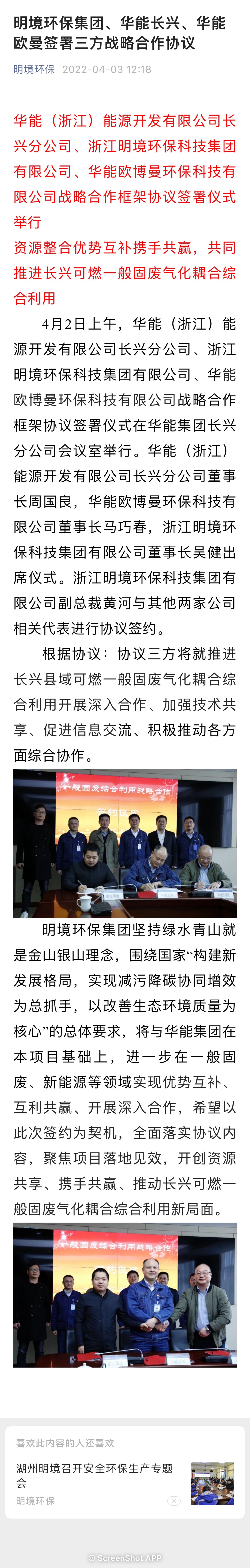 2024新澳门免费原料