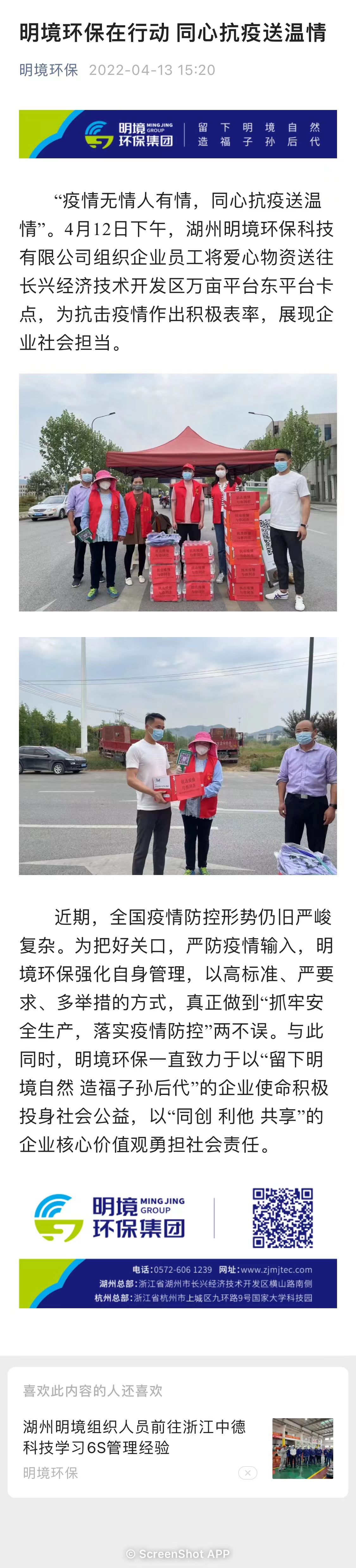 2024新澳门免费原料