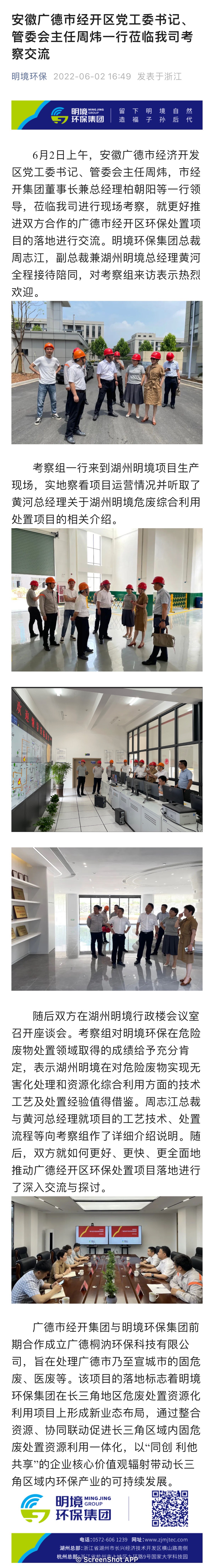 2024新澳门免费原料