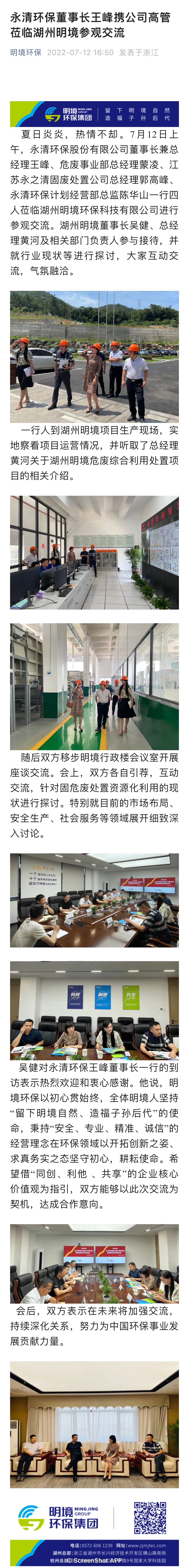 2024新澳门免费原料