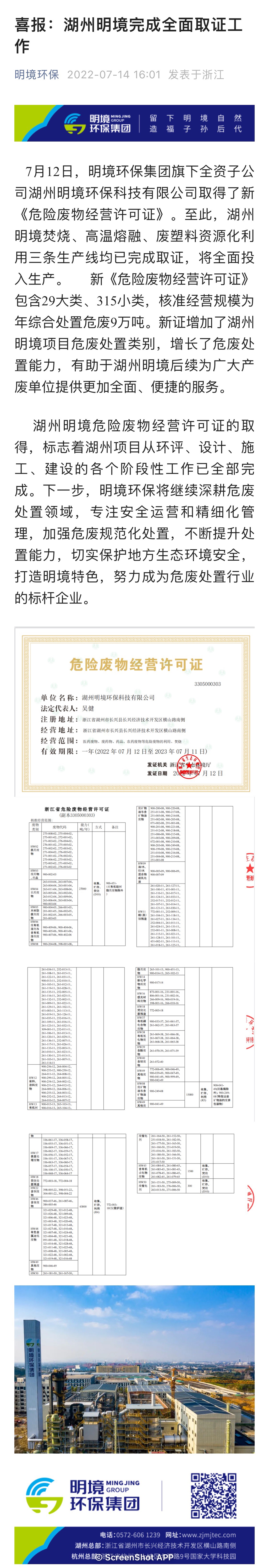 2024新澳门免费原料