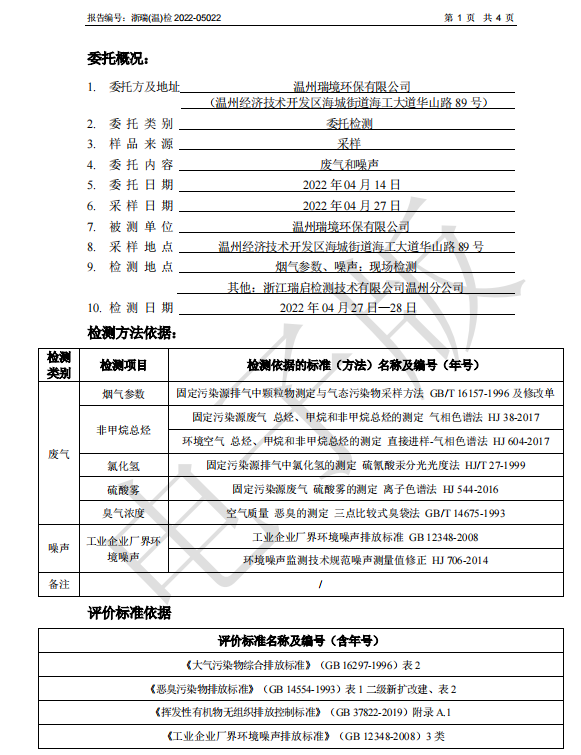 2024新澳门免费原料