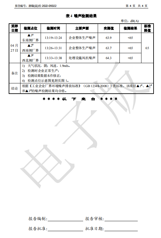 2024新澳门免费原料