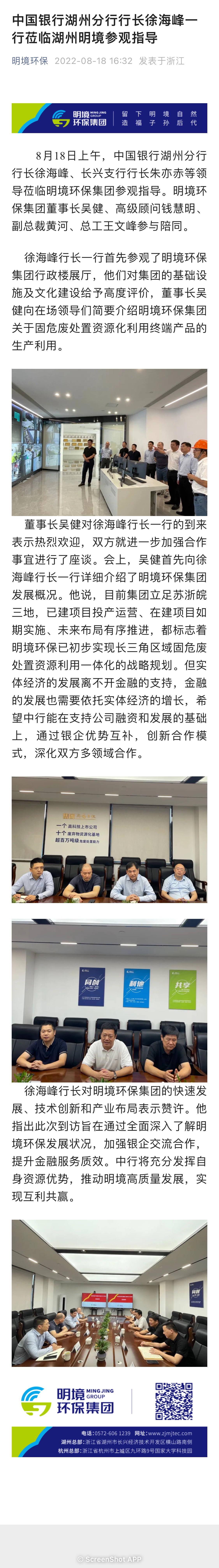 2024新澳门免费原料