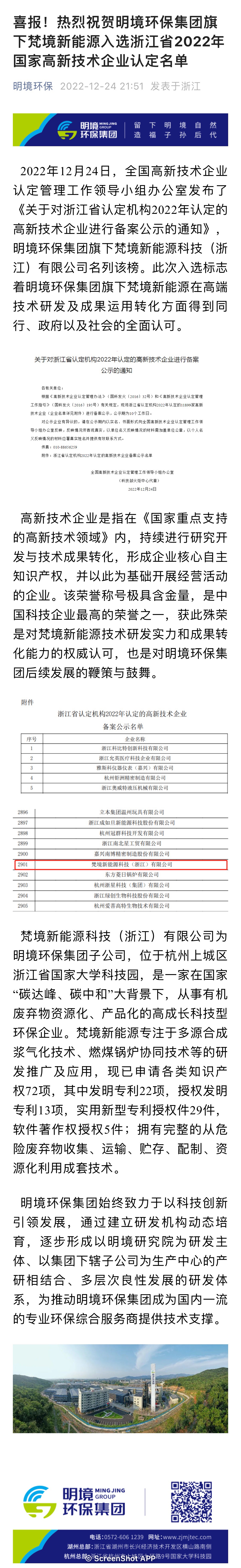 2024新澳门免费原料