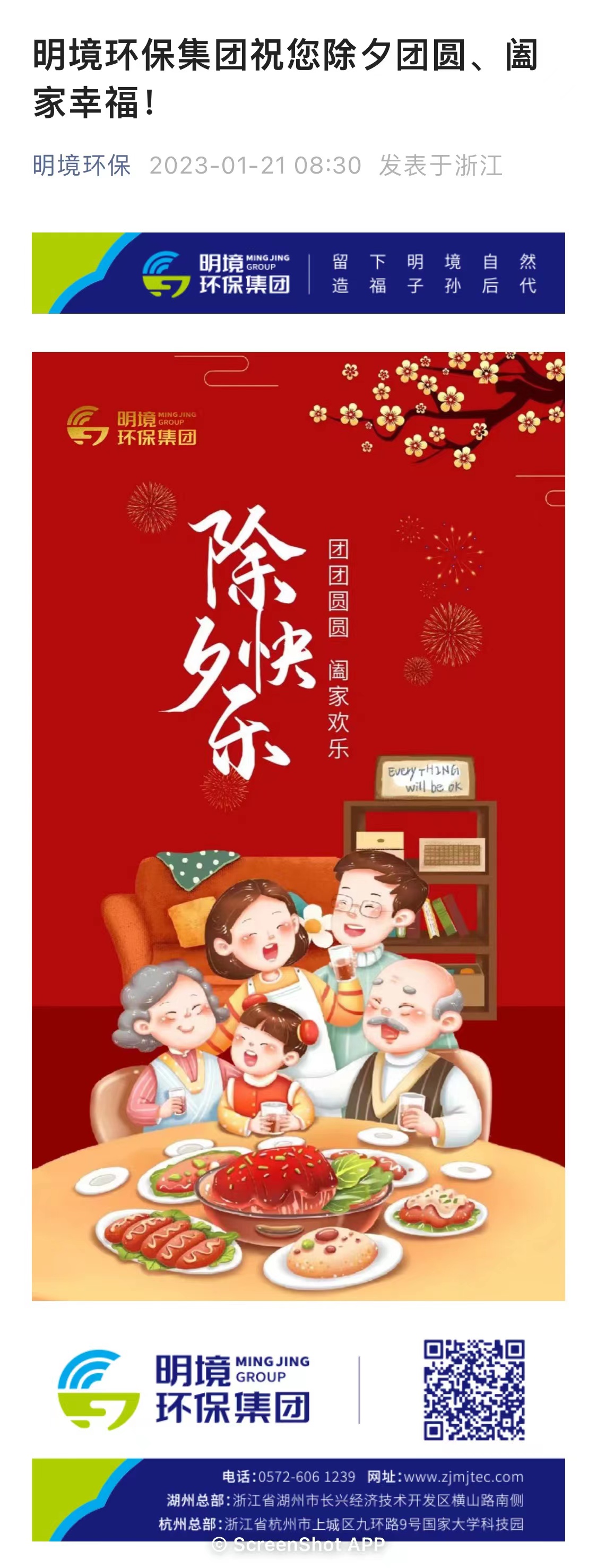 2024新澳门免费原料