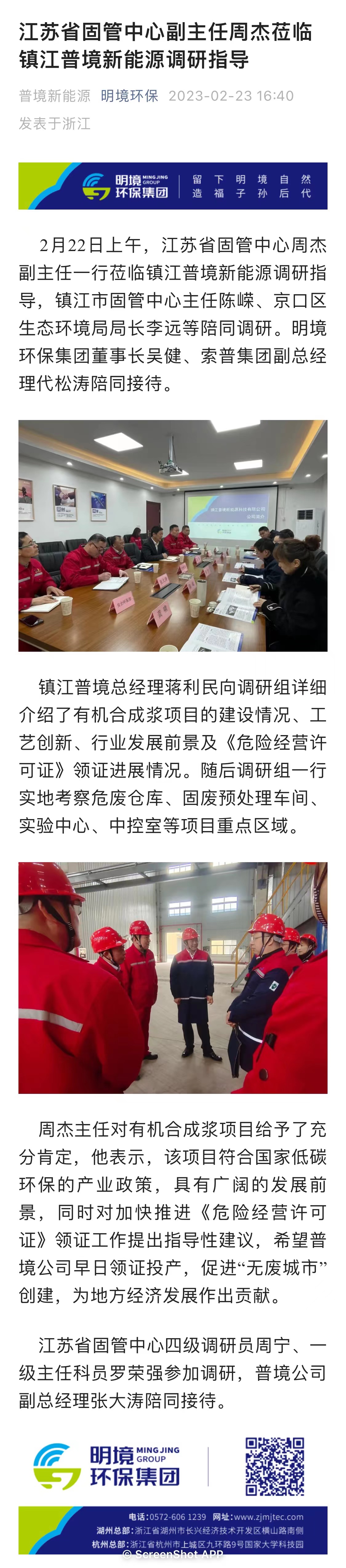 2024新澳门免费原料