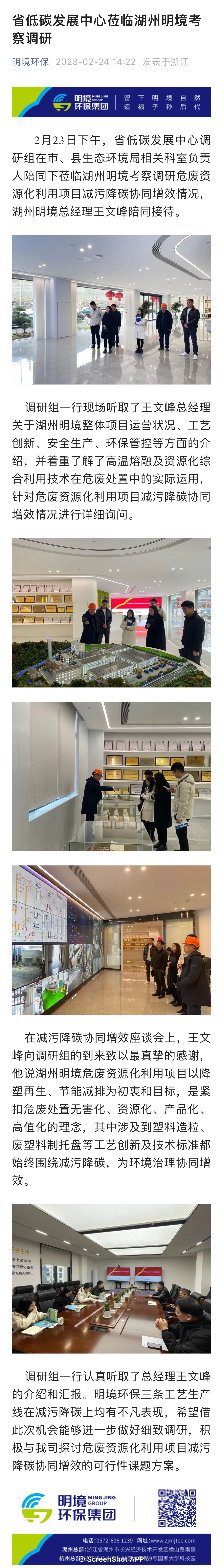 2024新澳门免费原料