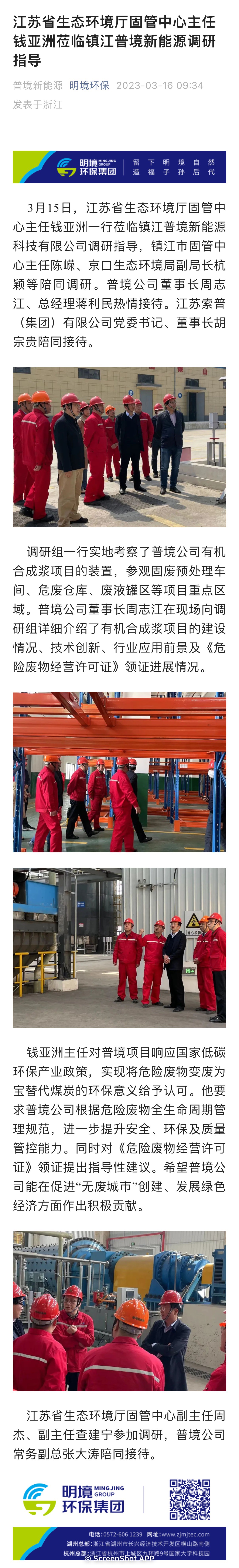 2024新澳门免费原料