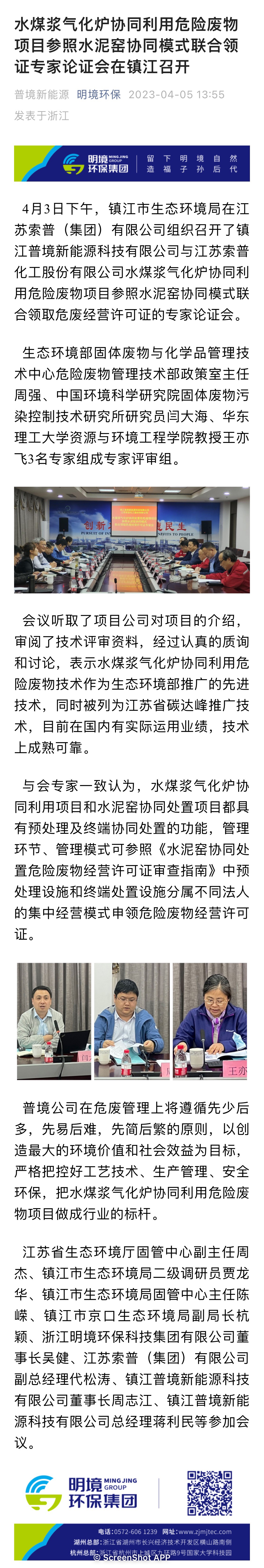 2024新澳门免费原料