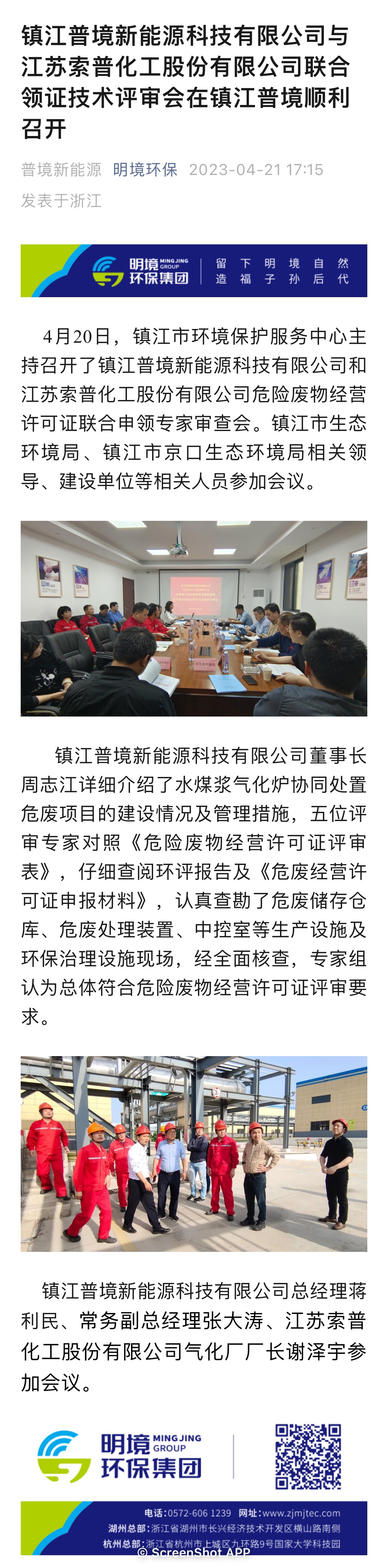 2024新澳门免费原料