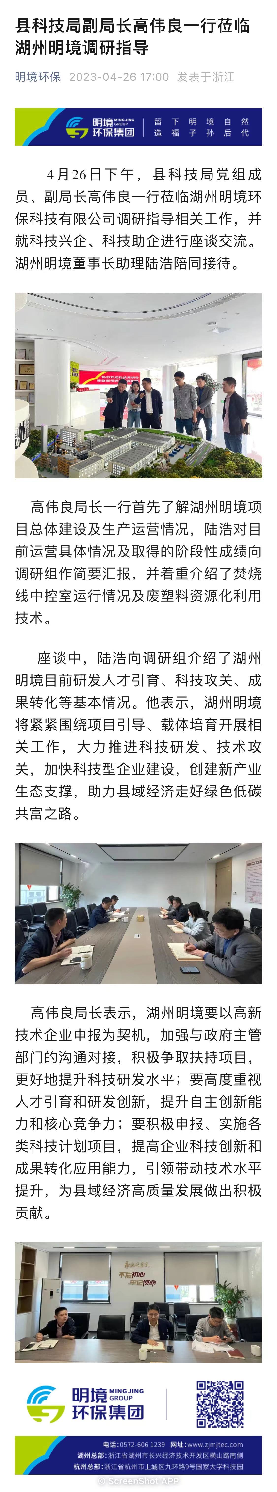 2024新澳门免费原料