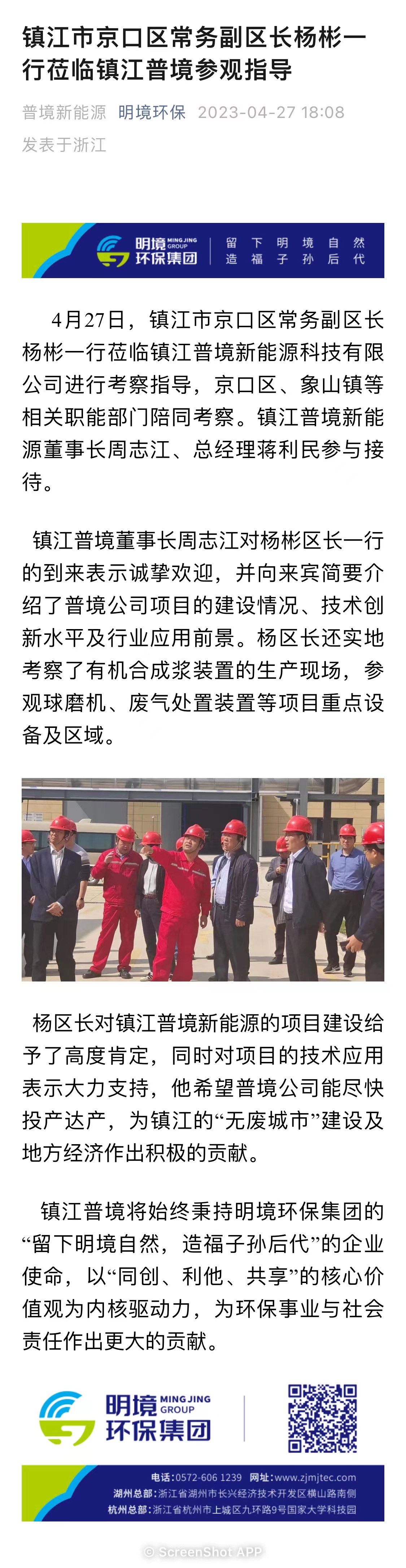 2024新澳门免费原料