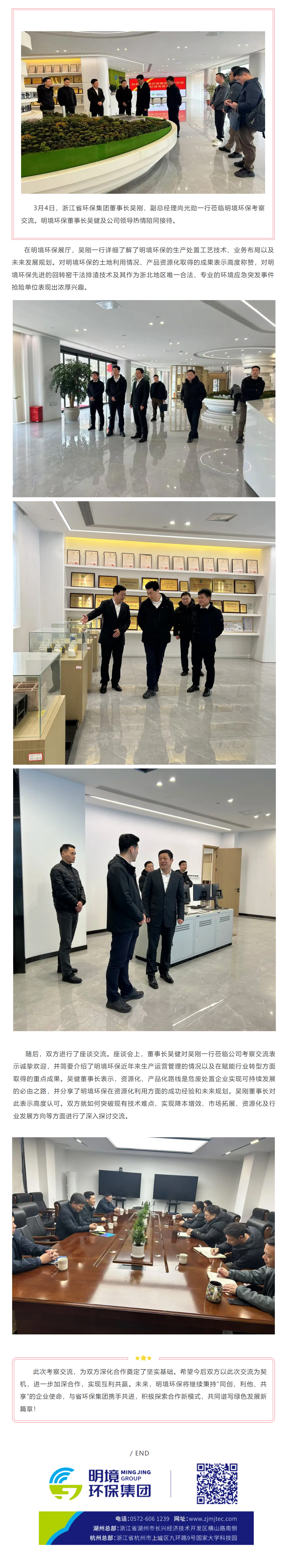 2024新澳门免费原料