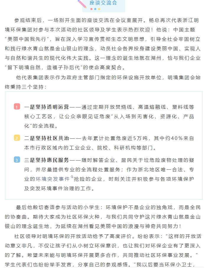 2024新澳门免费原料